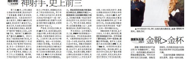 开云-盖德·吉尼斯·穆勒②：举重身段的超级中锋