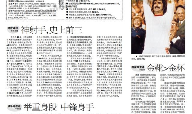 开云-盖德·吉尼斯·穆勒②：举重身段的超级中锋